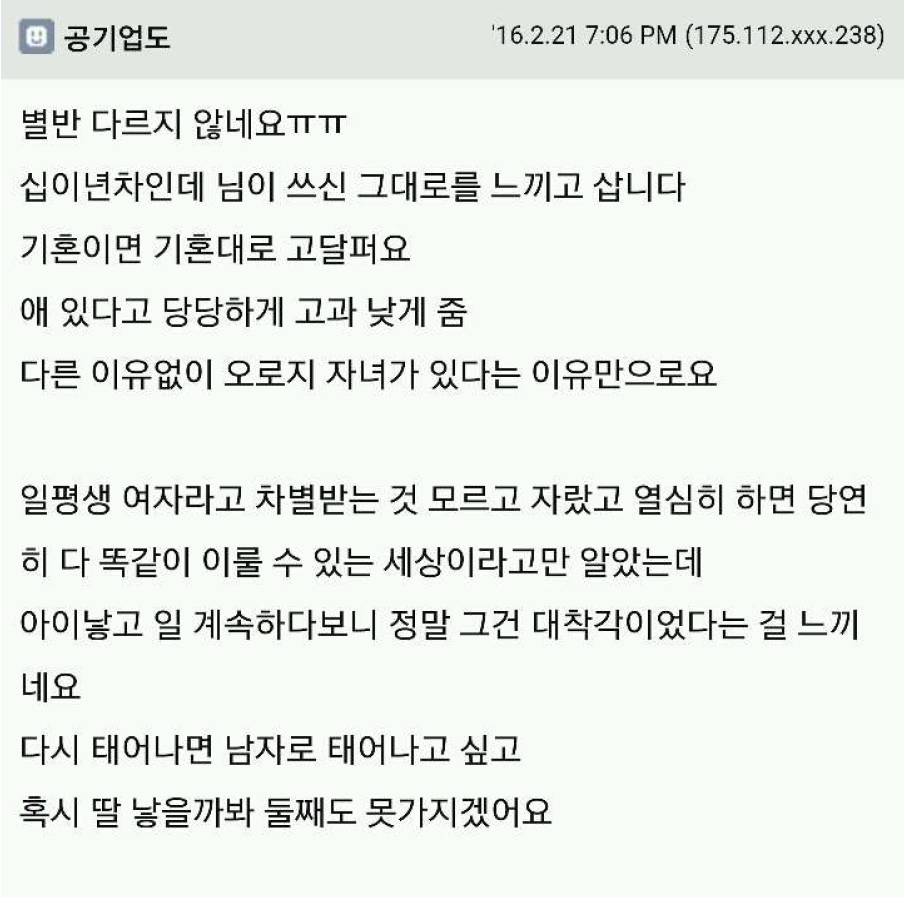 여자가 대기업에서 10년 이상 일하면 벌어지는 일들 | 인스티즈