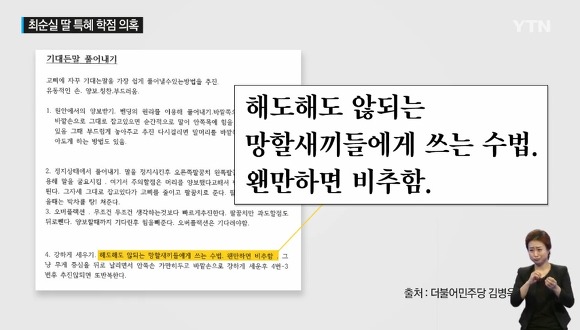 현재 대한민국이 불타는 계기가 된 정운호 게이트부터 최순실 게이트까지 | 인스티즈