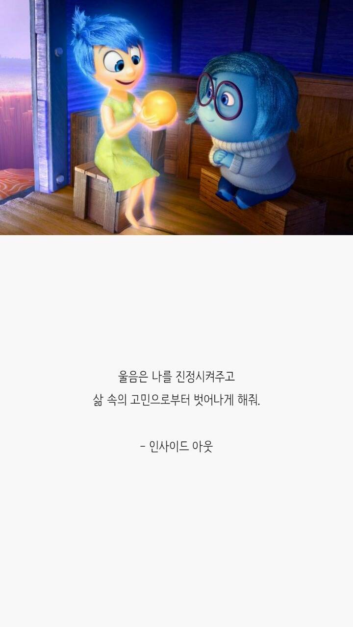 언제 봐도 감동적인 애니메이션 명대사 33선 | 인스티즈