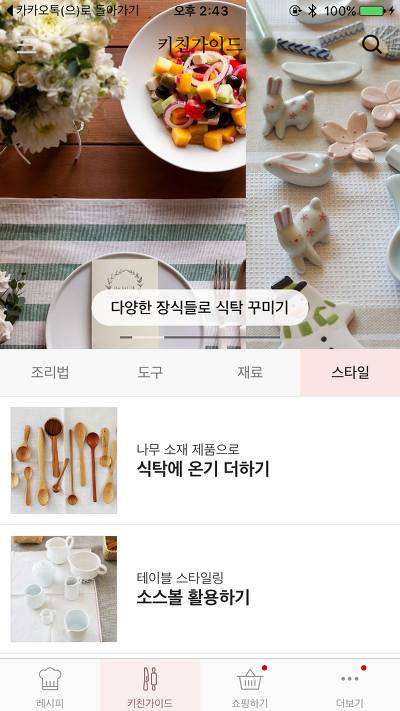 집순이가 집에서 스맛폰을 못 놓는 이유 | 인스티즈