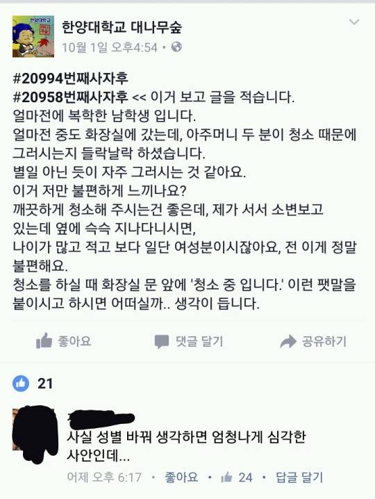 대부분의 남자들이 공감하는 남자화장실.jpg | 인스티즈