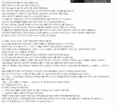 제가 남자친구랑 섹스를 하지 않는게 불만인 친구 (모배ㅇ) - 인스티즈(Instiz) 인티포털 카테고리