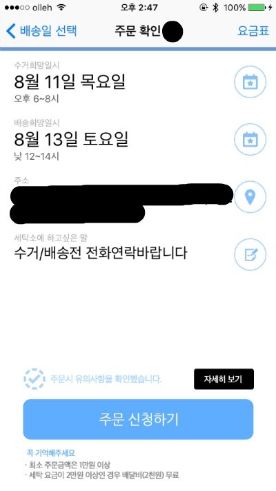 집순이가 집에서 스맛폰을 못 놓는 이유 | 인스티즈