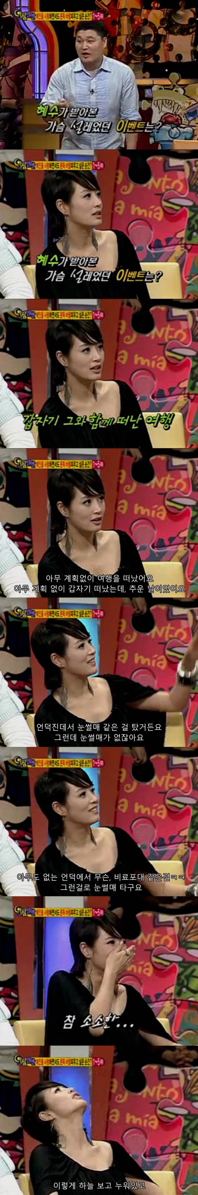 김혜수가 말하는 유해진.jpg | 인스티즈