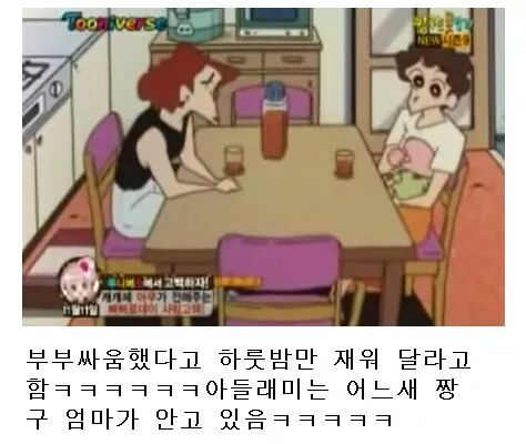 불쌍한 짱구엄마 | 인스티즈