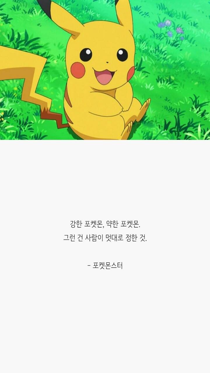 언제 봐도 감동적인 애니메이션 명대사 33선 | 인스티즈