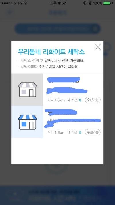 집순이가 집에서 스맛폰을 못 놓는 이유 | 인스티즈