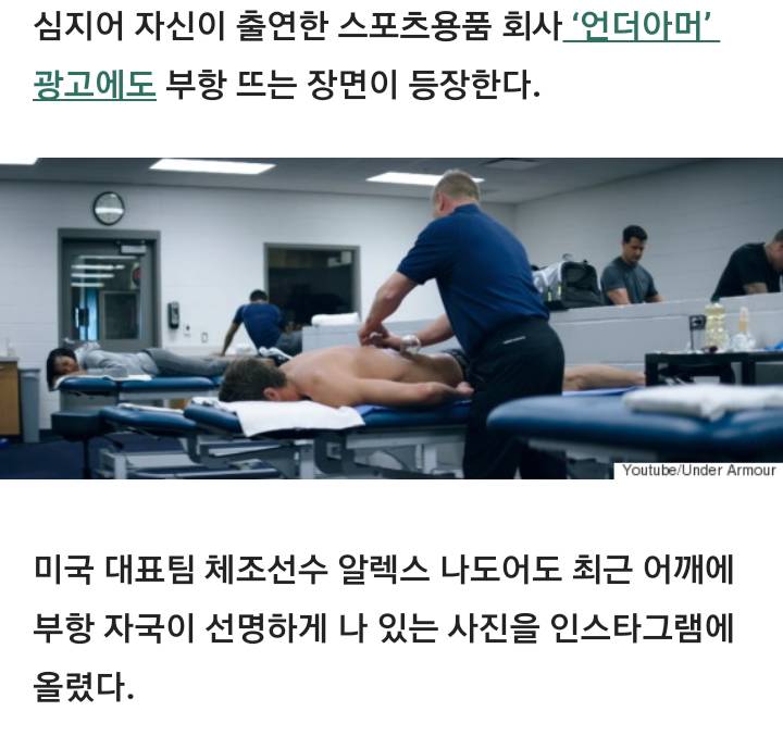 미국인들이 마이클 펠프스의 부항 자국을 보고 '저게 대체 뭐냐'고 묻고 있다 | 인스티즈