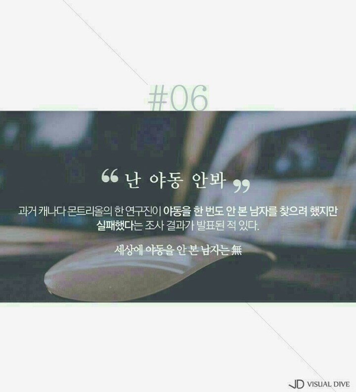 연애 초반 - 남자가 여자에게 자주하는 거짓말 | 인스티즈