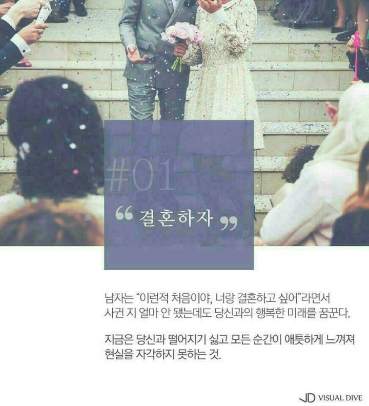 연애 초반 - 남자가 여자에게 자주하는 거짓말 | 인스티즈