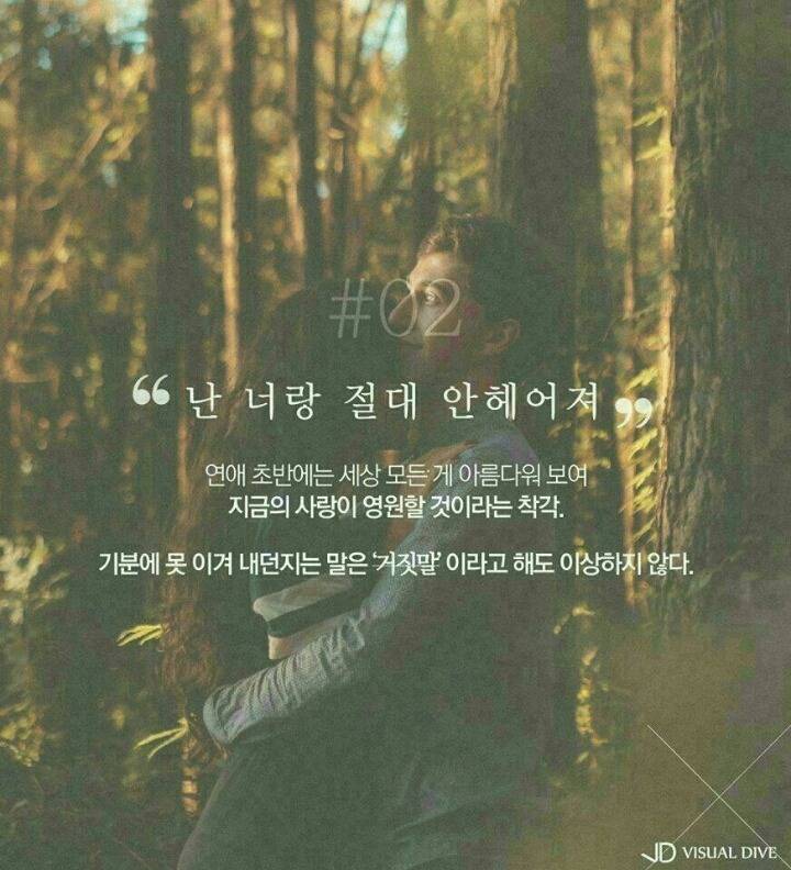 연애 초반 - 남자가 여자에게 자주하는 거짓말 | 인스티즈