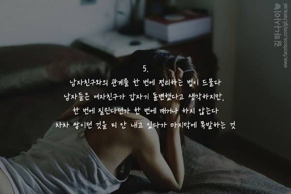 남자들이 모르는 여자들의 심리 | 인스티즈