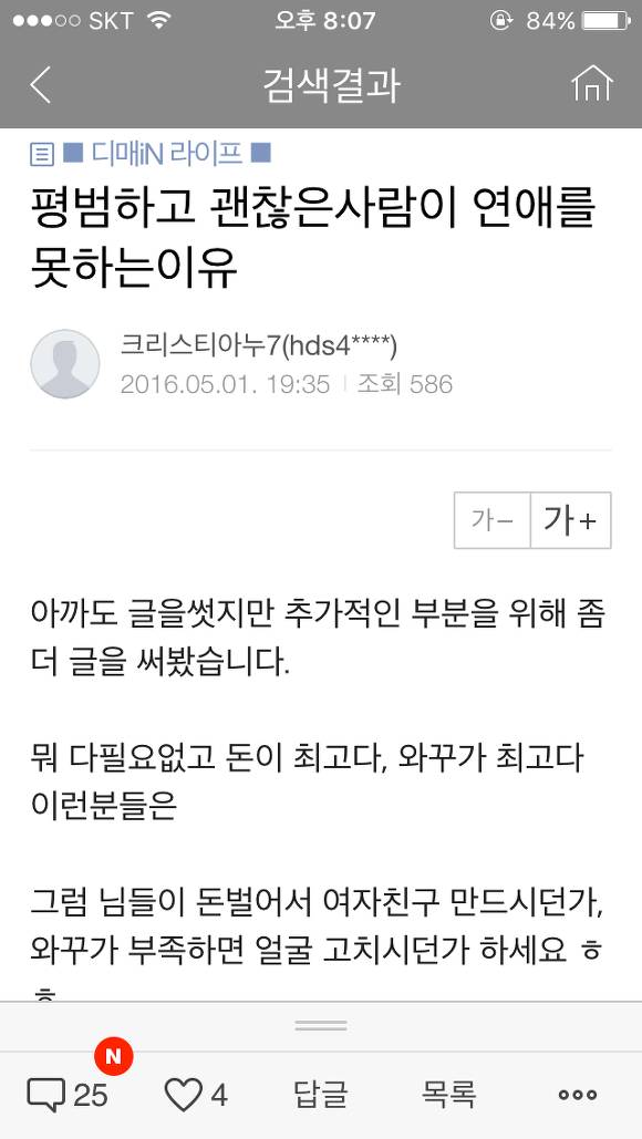 평범하고 괜찮은 사람이 연애를 못하는 이유 | 인스티즈