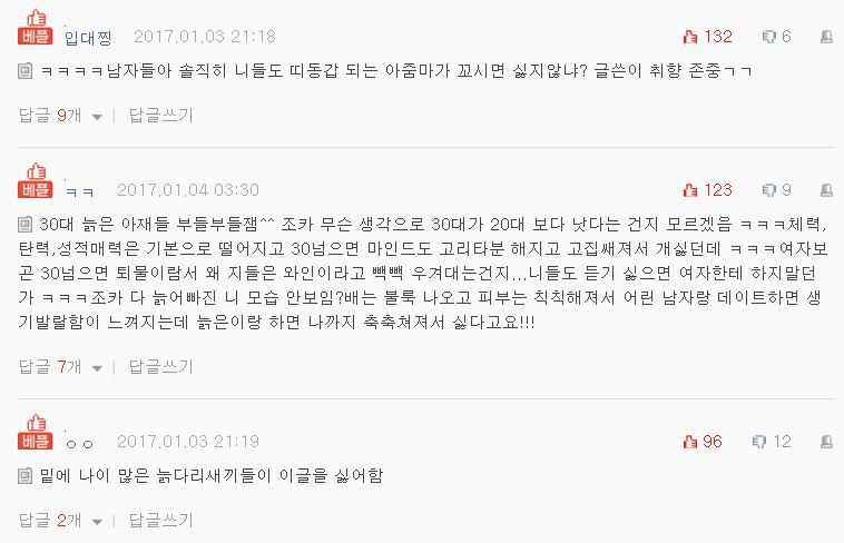 나이 많은 남자 너무 싫다.. - 인스티즈(Instiz) 인티포털 카테고리