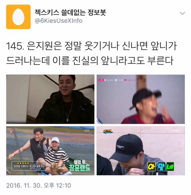 요사이 트위터 아이돌 팬 사이에서 유행하는 봇계 | 인스티즈