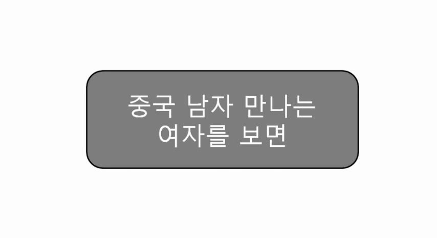 [한국남자의질투] 다른나라남자와 연애하는걸 봤을때 | 인스티즈