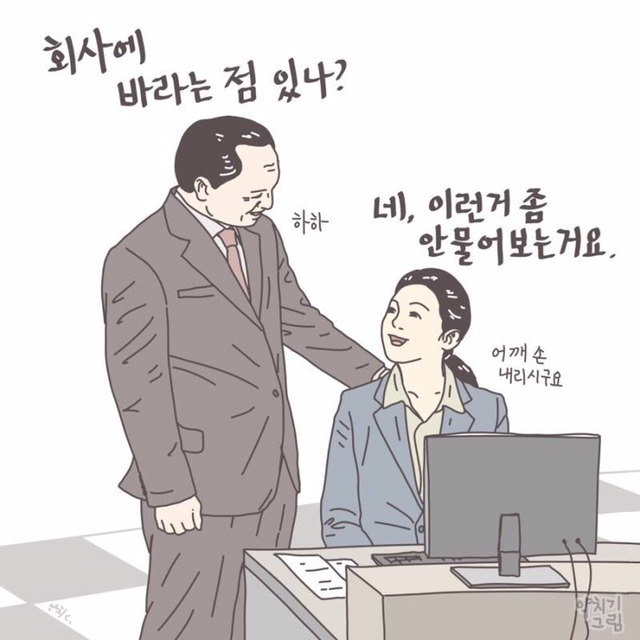 직장인이라면 공감하는 짤 | 인스티즈