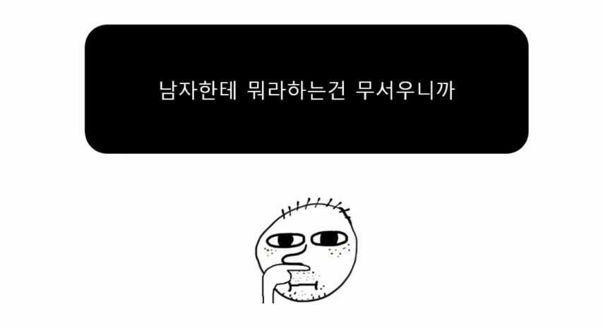 [한국남자의질투] 다른나라남자와 연애하는걸 봤을때 | 인스티즈