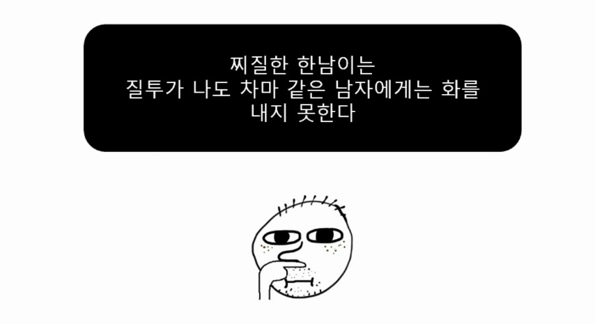 [한국남자의질투] 다른나라남자와 연애하는걸 봤을때 | 인스티즈