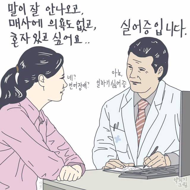 직장인이라면 공감하는 짤 | 인스티즈