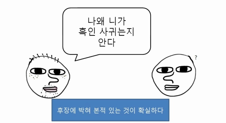 [한국남자의질투] 다른나라남자와 연애하는걸 봤을때 | 인스티즈