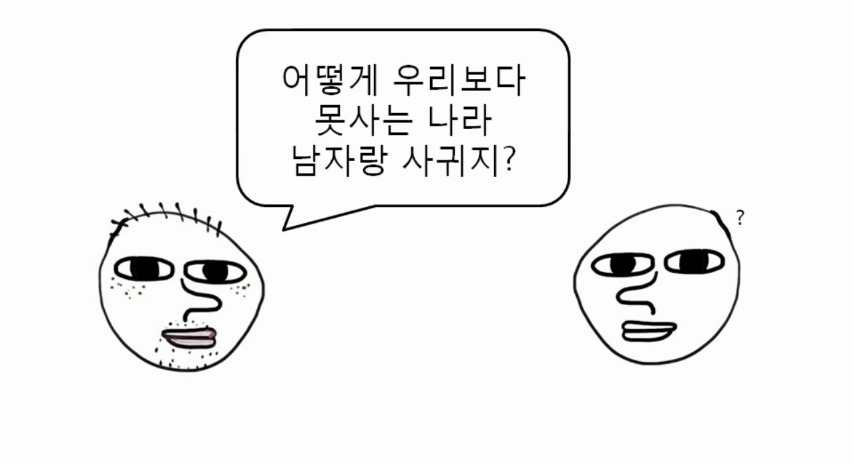 [한국남자의질투] 다른나라남자와 연애하는걸 봤을때 | 인스티즈