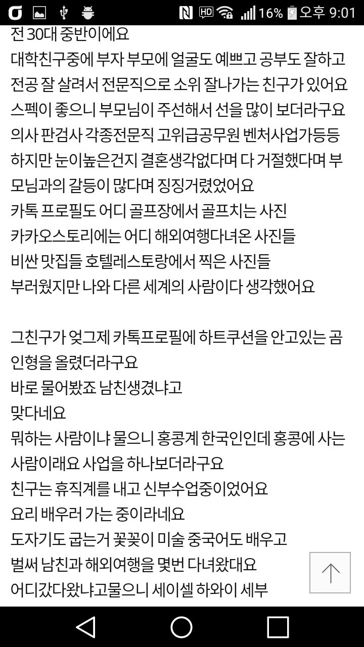 신부수업하는친구 진짜 부럽네요.. 애엄마의 넋두리입니다 | 인스티즈