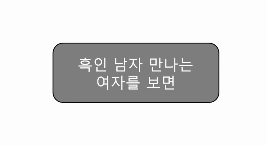 [한국남자의질투] 다른나라남자와 연애하는걸 봤을때 | 인스티즈