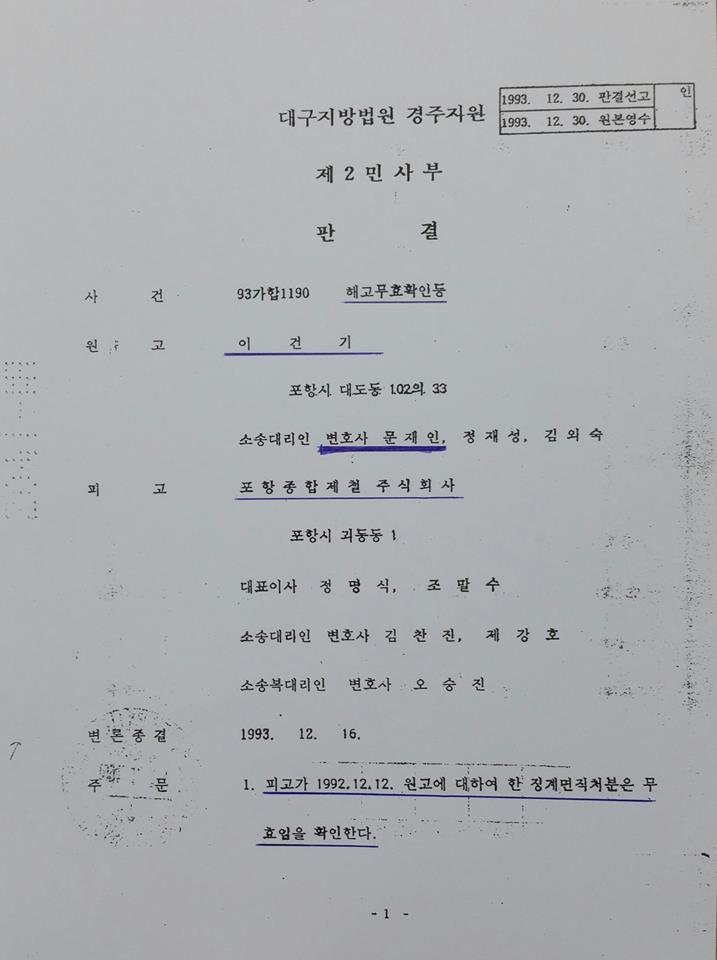 지나온 삶에는 흔적이 남아있다 - 문재인이 경상도의 노동 운동에 헌신한 공로를 증명하는 수많은 사람들 | 인스티즈