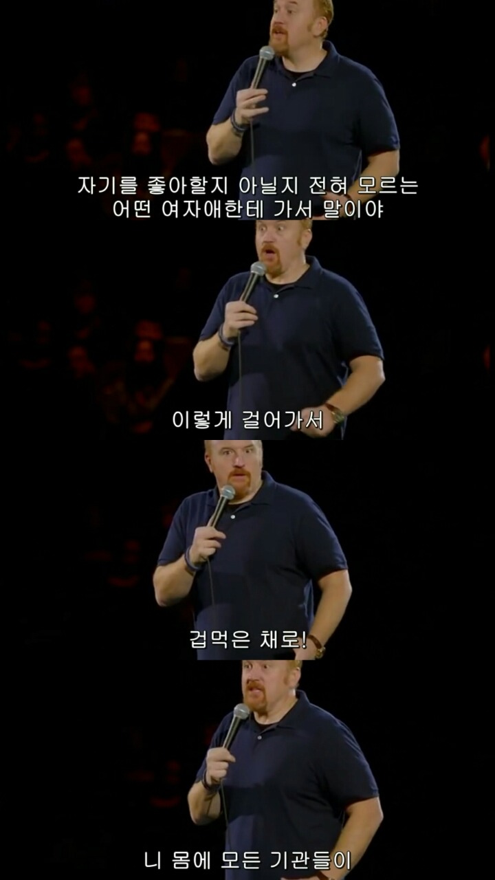 여자가 남자의 데이트를 수락할때 필요한 용기.jpg | 인스티즈