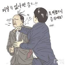 직장인이라면 공감하는 짤 | 인스티즈