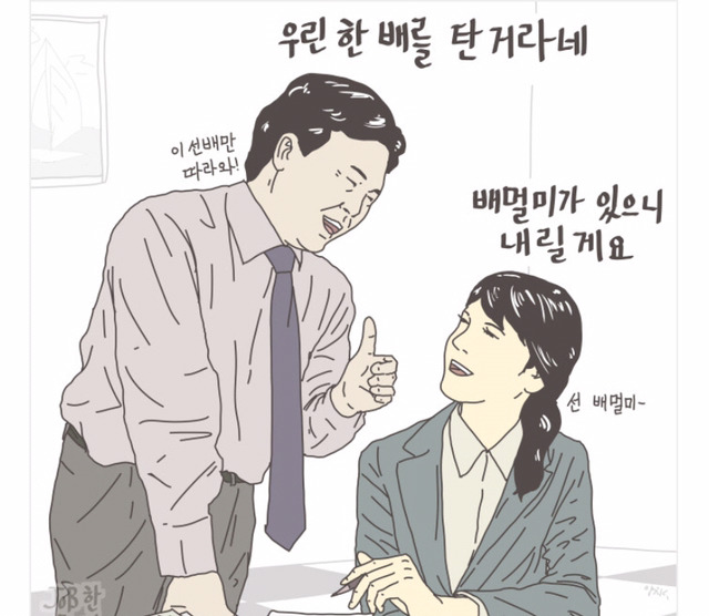 직장인이라면 공감하는 짤 | 인스티즈