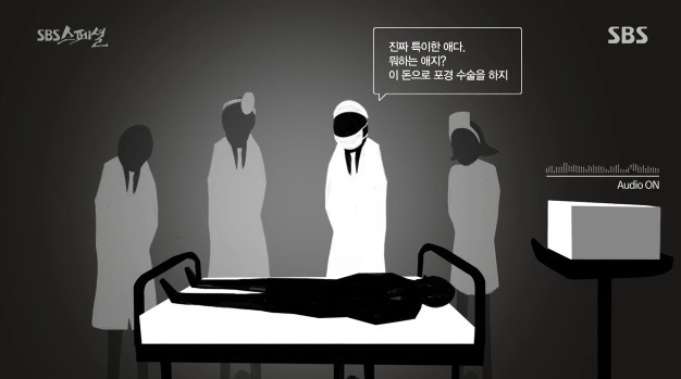 성형 수술한 남자가 녹음한 의사들 잡담 | 인스티즈