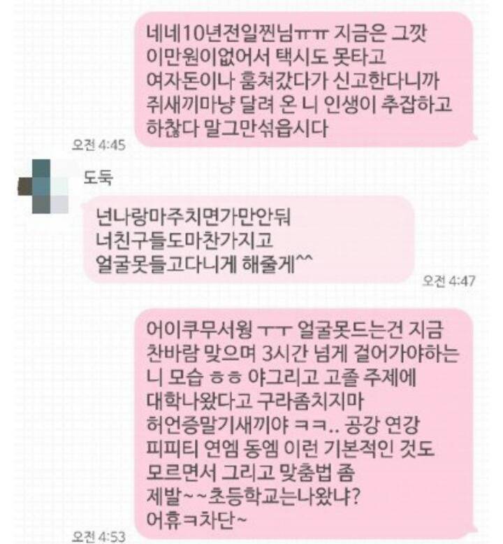 남자친구가 350만원 훔쳐서 도망갔어요 | 인스티즈