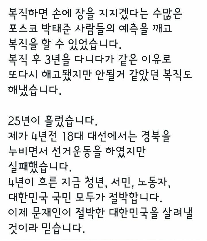 지나온 삶에는 흔적이 남아있다 - 문재인이 경상도의 노동 운동에 헌신한 공로를 증명하는 수많은 사람들 | 인스티즈