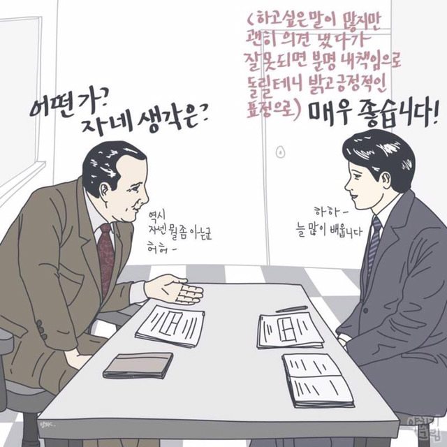 직장인이라면 공감하는 짤 | 인스티즈