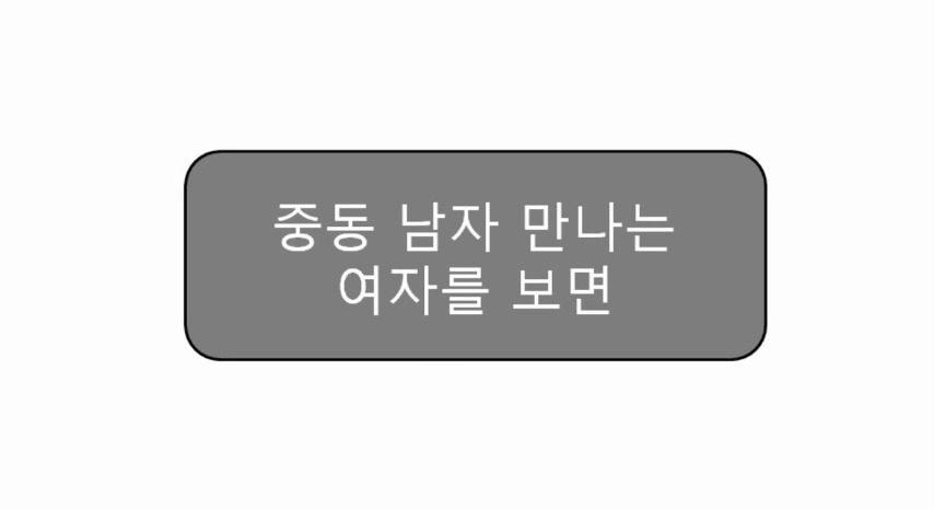 [한국남자의질투] 다른나라남자와 연애하는걸 봤을때 | 인스티즈