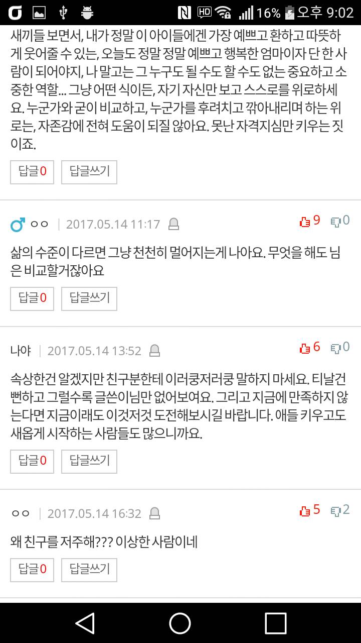 신부수업하는친구 진짜 부럽네요.. 애엄마의 넋두리입니다 | 인스티즈