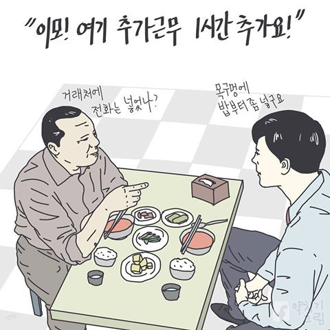 직장인이라면 공감하는 짤 | 인스티즈