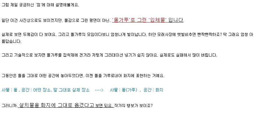 도대체 이게 뭔 지도 모르겠고...현대미술은 어떻게 감상해야 하는거야? | 인스티즈