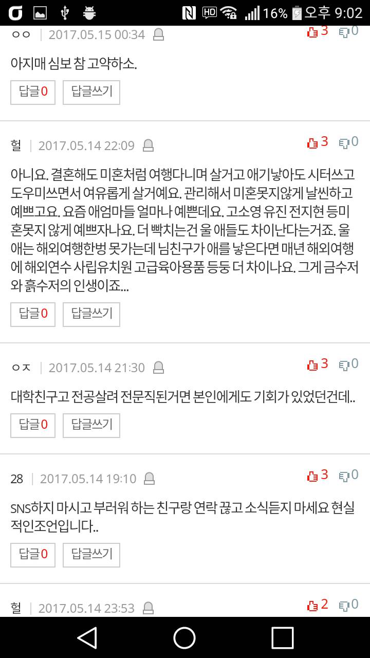 신부수업하는친구 진짜 부럽네요.. 애엄마의 넋두리입니다 | 인스티즈