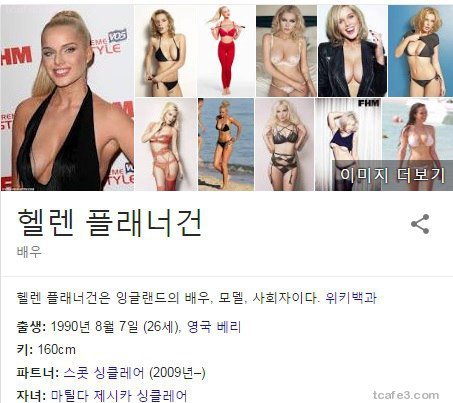 외국 여자의 반전적인 비율ㄷㄷㄷ | 인스티즈