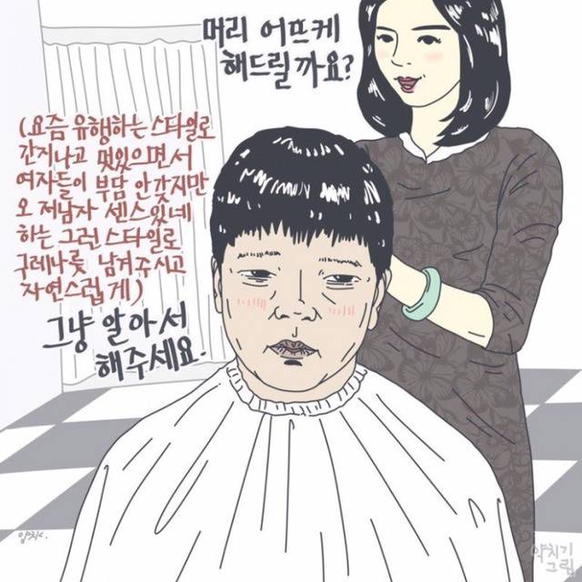 직장인이라면 공감하는 짤 | 인스티즈