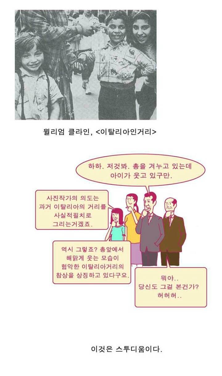 도대체 이게 뭔 지도 모르겠고...현대미술은 어떻게 감상해야 하는거야? | 인스티즈