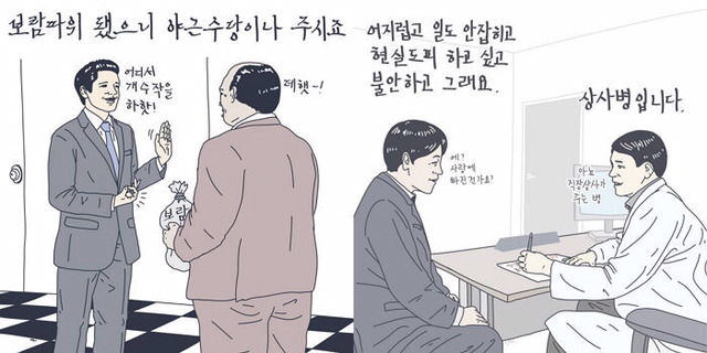 직장인이라면 공감하는 짤 | 인스티즈