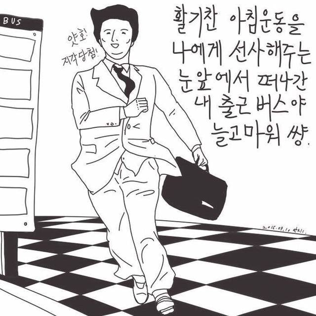 직장인이라면 공감하는 짤 | 인스티즈