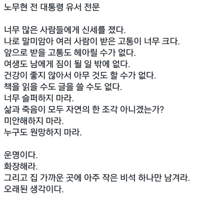 어제자 안철수 망언.jpg | 인스티즈