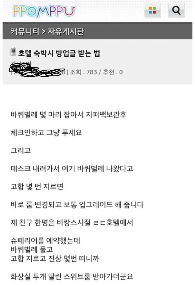 뽐거지를 멀리해야 하는 이유.jpg | 인스티즈