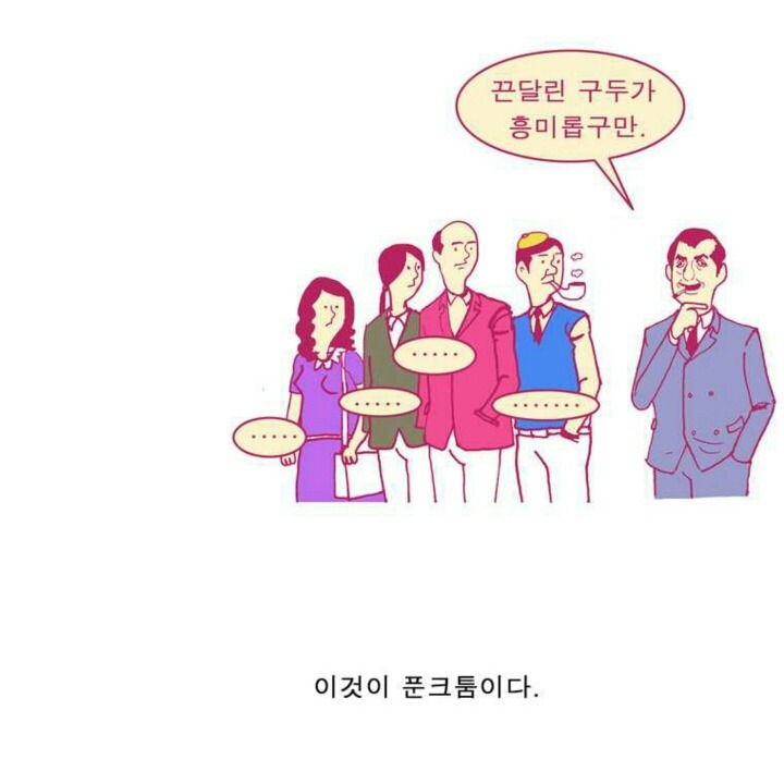 도대체 이게 뭔 지도 모르겠고...현대미술은 어떻게 감상해야 하는거야? | 인스티즈