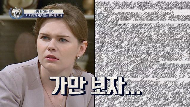 공포의 러시아 필기체 | 인스티즈